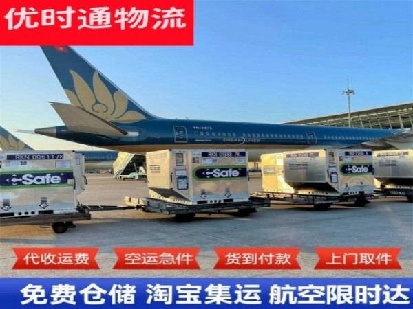 武汉到罗马尼亚空运加急专线